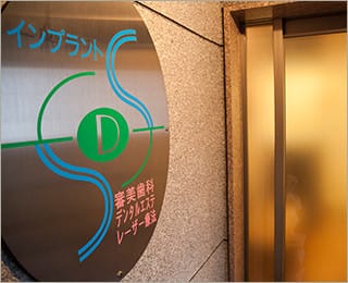 診療時間・アクセス 
